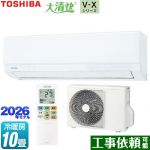 東芝 大清快 V-Xシリーズ ルームエアコン 室内機：高さ250mmコンパクトタイプ 冷房/暖房：10畳程度  ホワイト ≪RAS-V281X-W≫