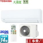 【工事費込セット（商品＋基本工事）】 東芝 大清快 V-Xシリーズ ルームエアコン 室内機：高さ250mmコンパクトタイプ 冷房/暖房：14畳程度  ホワイト ≪RAS-V401X-W≫