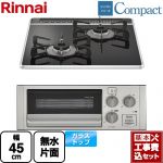 【工事費込セット（商品＋基本工事）】 リンナイ コンパクトシリーズ 45cmビルトインコンロ 水無し片面焼グリル 幅45cm  ブラック 【都市ガス】 ≪RB2K3U51SV-13A≫