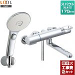 【工事費込セット（商品＋基本工事）】 LIXIL 浴室水栓 エコアクアスイッチシャワー スパウト長さ170mm  ≪RBF-914EW≫