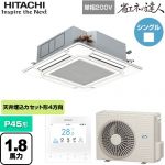  日立 省エネの達人 業務用エアコン 天井埋込カセット形4方向吹出し P45形 1.8馬力相当  ニュートラルホワイト 【直送 代引・土日祝配送 不可】 ≪RCI-GP45RSHJ12≫