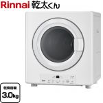 リンナイ 乾太くん STANDARD TYPE ガス衣類乾燥機 ガス衣類乾燥機　ガス乾燥機 乾燥容量：3.0kg  ピュアホワイト 【都市ガス】 ≪RDT-31S(A)-13A≫