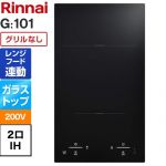 リンナイ G101シリーズ ドロップインコンロ RHKD321GM1T（B）