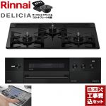 【工事費込セット（商品＋基本工事）】 リンナイ DELICIA(デリシア) 3V乾電池タイプ ビルトインコンロ オーブン接続対応 幅60cm  ナイトブラック ザ・ココットラウンド付属 【プロパンガス】 ≪RHS31W38M11RNBW-LPG≫