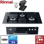 【工事費込セット（商品＋基本工事）】 リンナイ DELICIA(デリシア)　AC100V電源タイプ ビルトインコンロ オーブン接続対応 幅75cm  クリスタルブラック（ホーローごとく） ザ・ココット付属 【プロパンガス】 ≪RHS71W31E17VCABW-LPG≫