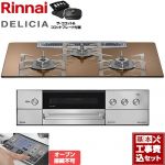 【工事費込セット（商品＋基本工事）】 リンナイ DELICIA(デリシア) 3V乾電池タイプ ビルトインコンロ オーブン接続不可 幅75cm  スパークリングカッパー ザ・ココット付属 【都市ガス】 ≪RHS72W38M12RCSTW-13A≫