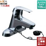 【工事費込セット（商品＋基本工事）】 LIXIL 洗面水栓 ツーホールタイプ ゴム栓式(直径35mm)  ≪RLF-403≫