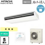  日立 省エネの達人 業務用エアコン 天吊形 P140形 5馬力相当  ニュートラルホワイト 【直送 代引・土日祝配送 不可】 ≪RPC-GP140RSH11≫
