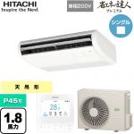  日立 省エネの達人プレミアム 業務用エアコン 天吊形 P45形 1.8馬力相当  ニュートラルホワイト 【直送 代引・土日祝配送 不可】 ≪RPC-GP45RGHJ8≫