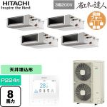  日立 省エネの達人 業務用エアコン 天井埋込形（ダクト形） P224形 8馬力相当  【直送 代引・土日祝配送 不可】 ≪RPI-GP224RSHWC5≫