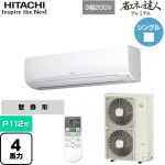  日立 省エネの達人プレミアム かべかけ 業務用エアコン 壁掛形 P112形 4馬力相当  ホワイト 【メーカー直送品】【代引・土日祝配送 不可】 ≪RPK-GP112RGH5≫