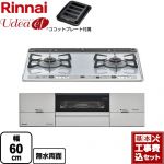 【工事費込セット（商品＋基本工事）】 リンナイ Udea ef ユーディア・エフ ビルトインコンロ 2口コンロ 幅60cm  ライトグレー ココットプレート付属 【都市ガス　大バーナー右】 ≪RS21W26K12RAVR-13A≫