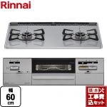 【工事費込セット（商品＋基本工事）】【都市ガス　大バーナー左】 リンナイ ビルトインコンロ SAFULL（セイフル） あんしんコンロ 幅60cm パールクリスタル：ライトグレー ≪RS21W28P12TVL-13A≫