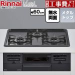 【工事費込セット（商品＋基本工事）】 リンナイ Metal メタルトップシリーズ ビルトインコンロ 幅60cm  トップ：ブラック ココットプレート別売 【都市ガス】 ≪RS31W46H2RBW-13A≫