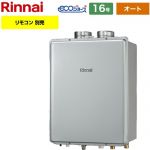 【オート】 リンナイ PS扉内給排気延長型 ガス給湯器 オート 16号  エコジョーズ リモコン別売 【都市ガス】 ≪RUF-E161ESAF-13A≫
