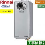 【都市ガス】 リンナイ PS扉内設置型/PS延長前排気型 排気延長専用タイプ ガス給湯器 ガスふろ給湯器　設置フリータイプ 20号 リモコン別売 【フルオート】 ≪RUF-SE2005AT-L(A)-13A≫