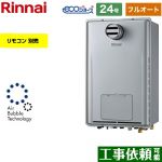 【フルオート】 リンナイ PS扉内設置型/PS前排気型 ガス給湯器 フルオート 24号  エコジョーズ リモコン別売 【プロパンガス】 ≪RUFH-UE2408AT2-6-A-LPG≫