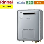 【オート】 リンナイ 屋外壁掛型 ガス給湯器 オート 24号  エコジョーズ リモコン別売 【プロパンガス】 ≪RVD-E2405SAW2-1(C)-LPG≫