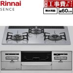 【工事費込セット（商品＋基本工事）】 リンナイ SENCE センス ビルトインコンロ 幅60cm  トップ：フラットグレー ココットプレート別売 【都市ガス】 ≪RX31W46C52W-13A≫