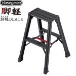 長谷川工業 脚軽シリーズ 脚軽BLACK 2段 はしご・脚立 脚立 RZB-b 最大使用質量：130kg  ブラック 【直送 代引・時間指定 不可】 ≪RZB-06b≫
