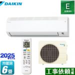 ダイキン Eシリーズ ルームエアコン 室内機：高さ250mmコンパクトタイプ 冷房/暖房：6畳程度  ホワイト ≪S225ATES-W≫