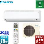 【工事費込セット（商品＋基本工事）】 ダイキン Eシリーズ ルームエアコン 室内機：高さ250mmコンパクトタイプ 冷房/暖房：10畳程度  ホワイト ≪S285ATES-W≫