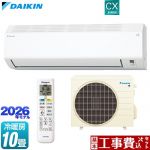 【工事費込セット（商品＋基本工事）】 ダイキン CXシリーズ ルームエアコン 室内機：高さ250mmコンパクトタイプ 冷房/暖房：10畳程度  ホワイト ≪S286ATCS-W≫
