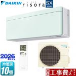 【工事費込セット（商品＋基本工事）】 ダイキン risora リソラ SXシリーズ ルームエアコン スタイリッシュエアコン 冷房/暖房：10畳程度  パネル：ミントグリーン 本体色：ホワイトタイプ ≪S286ATSS-G≫