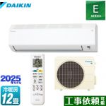 ダイキン Eシリーズ ルームエアコン 室内機：高さ250mmコンパクトタイプ 冷房/暖房：12畳程度  ホワイト ≪S365ATES-W≫