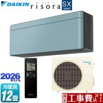 【工事費込セット（商品＋基本工事）】 ダイキン risora リソラ SXシリーズ ルームエアコン スタイリッシュエアコン 冷房/暖房：12畳程度  パネル：ソライロ 本体色：ダークグレータイプ ≪S366ATSS-A≫