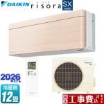 【工事費込セット（商品＋基本工事）】 ダイキン risora リソラ SXシリーズ ルームエアコン スタイリッシュエアコン 冷房/暖房：12畳程度  パネル：ナチュラルウッド 本体色：ホワイトタイプ ≪S366ATSS-C≫