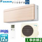 ダイキン risora リソラ SXシリーズ ルームエアコン スタイリッシュエアコン 冷房/暖房：12畳程度  パネル：ナチュラルウッド 本体色：ホワイトタイプ ≪S366ATSS-C≫