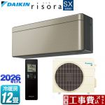 【工事費込セット（商品＋基本工事）】 ダイキン risora リソラ SXシリーズ ルームエアコン スタイリッシュエアコン 冷房/暖房：12畳程度  パネル：ツイルゴールド 本体色：ダークグレータイプ ≪S366ATSS-N≫