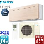 【工事費込セット（商品＋基本工事）】 ダイキン risora（リソラ） SXシリーズ ルームエアコン スタイリッシュエアコン 冷房/暖房：14畳程度  ナチュラルウッド 本体色：ホワイトタイプ ≪S403ATSP-C≫