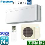 ダイキン risora リソラ SXシリーズ ルームエアコン スタイリッシュエアコン 冷房/暖房：14畳程度  パネル：ファブリックホワイト 本体色：ホワイトタイプ ≪S406ATSP-F≫