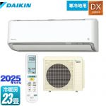 ダイキン スゴ暖 DXシリーズ ルームエアコン 寒冷地向けエアコン 冷房/暖房：23畳程度  ホワイト 【工事対応不可】【メーカー直送のため代引不可】【土日祝配送・時間指定 不可】 ≪S715ATDP-W≫