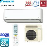 ダイキン RXシリーズ うるさらX うるるとさらら ルームエアコン うるるとさらら搭載モデル 冷房/暖房：23畳程度  ホワイト 【工事対応不可】【メーカー直送のため代引不可】【土日祝配送・時間指定 不可】 ≪S715ATRP-W≫