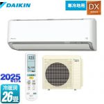 ダイキン スゴ暖 DXシリーズ ルームエアコン 寒冷地向けエアコン 冷房/暖房：26畳程度  ホワイト 【工事対応不可】【メーカー直送のため代引不可】【土日祝配送・時間指定 不可】 ≪S805ATDP-W≫