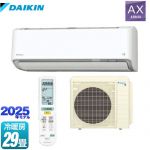 ダイキン AXシリーズ ルームエアコン 冷房/暖房：29畳程度  ホワイト 【工事対応不可】【メーカー直送のため代引不可】【土日祝配送・時間指定 不可】 ≪S905ATAP-W≫