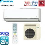 ダイキン RXシリーズ うるさらX うるるとさらら ルームエアコン うるるとさらら搭載モデル 冷房/暖房：29畳程度  ホワイト 【工事対応不可】【メーカー直送のため代引不可】【土日祝配送・時間指定 不可】 ≪S905ATRP-W≫