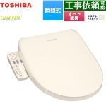 東芝 CLEAN WASH クリーンウォッシュ 温水洗浄便座 瞬間式  パステルアイボリー 【特別配送】【代引不可】 ≪SCS-SCK7020-N≫