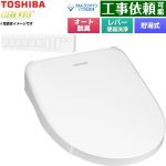 東芝 CLEAN WASH クリーンウォッシュ 温水洗浄便座 貯湯式 レバー便器洗浄  壁リモコン付属 ≪SCS-T262≫