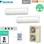  ダイキン 寒冷地向け スゴ暖ZEAS(ジアス) 業務用エアコン 壁掛形 P140形 5馬力相当  フレッシュホワイト 【メーカー直送品】【代引・土日祝配送 不可】 ≪SDRA140BBD≫