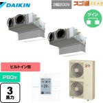  ダイキン 寒冷地向け スゴ暖ZEAS(ジアス) 業務用エアコン 天井埋込カセット形 ビルトインHiタイプ P80形 3馬力相当  フレッシュホワイト 【メーカー直送品】【代引・土日祝配送 不可】 ≪SDRB80BBD≫
