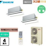  ダイキン 寒冷地向け スゴ暖ZEAS(ジアス) 業務用エアコン 天井埋込カセット形 エコ・ダブルフロータイプ P112形 4馬力相当  フレッシュホワイト 【メーカー直送品】【代引・土日祝配送 不可】 ≪SDRG112BBND≫