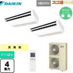  ダイキン 寒冷地向け スゴ暖ZEAS(ジアス) 業務用エアコン 天井吊形 標準タイプ P112形 4馬力相当  フレッシュホワイト 【メーカー直送品】【代引・土日祝配送 不可】 ≪SDRH112BBND≫