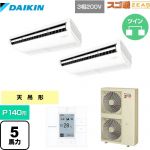  ダイキン 寒冷地向け スゴ暖ZEAS(ジアス) 業務用エアコン 天井吊形 標準タイプ P140形 5馬力相当  フレッシュホワイト 【メーカー直送品】【代引・土日祝配送 不可】 ≪SDRH140BBD≫