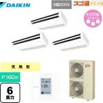  ダイキン 寒冷地向け スゴ暖ZEAS(ジアス) 業務用エアコン 天井吊形 標準タイプ P160形 6馬力相当  フレッシュホワイト 【メーカー直送品】【代引・土日祝配送 不可】 ≪SDRH160BBM≫
