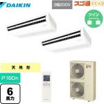  ダイキン 寒冷地向け スゴ暖ZEAS(ジアス) 業務用エアコン 天井吊形 標準タイプ P160形 6馬力相当  フレッシュホワイト 【メーカー直送品】【代引・土日祝配送 不可】 ≪SDRH160BBND≫