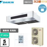  ダイキン 寒冷地向け スゴ暖ZEAS(ジアス) 業務用エアコン 厨房用エアコン P140形 5馬力相当  ステンレス 【メーカー直送品】【代引・土日祝配送 不可】 ≪SDRT140BC≫